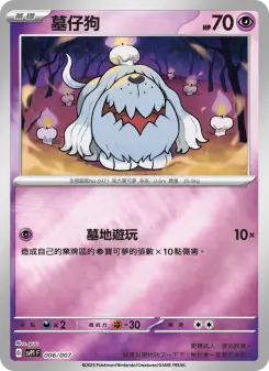 Pokémon-Karte Greavard 006/007